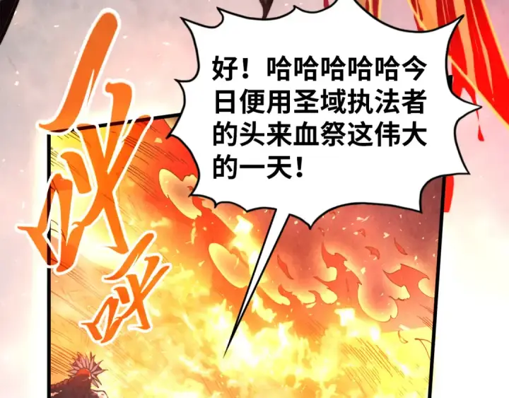 漫画《这一世我要当至尊》第474话 破阵第11张图