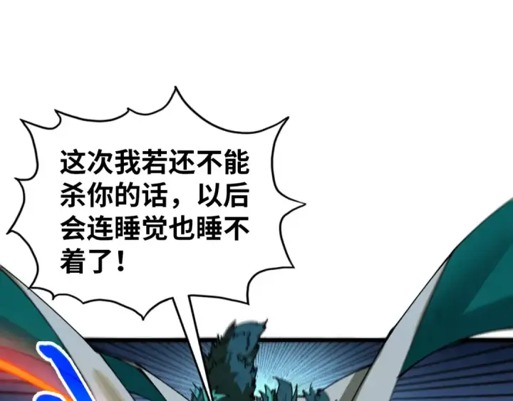 漫画《这一世我要当至尊》第474话 破阵第111张图