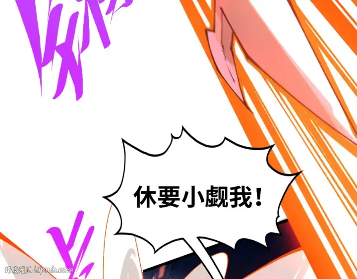 漫画《这一世我要当至尊》第474话 破阵第120张图