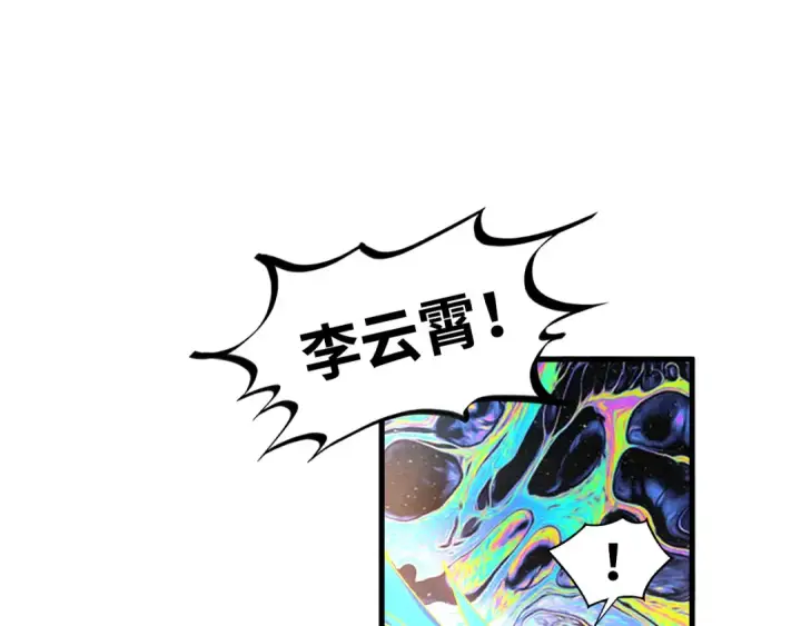 漫画《这一世我要当至尊》第474话 破阵第123张图