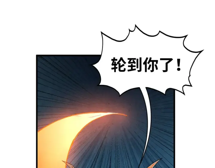 漫画《这一世我要当至尊》第474话 破阵第126张图