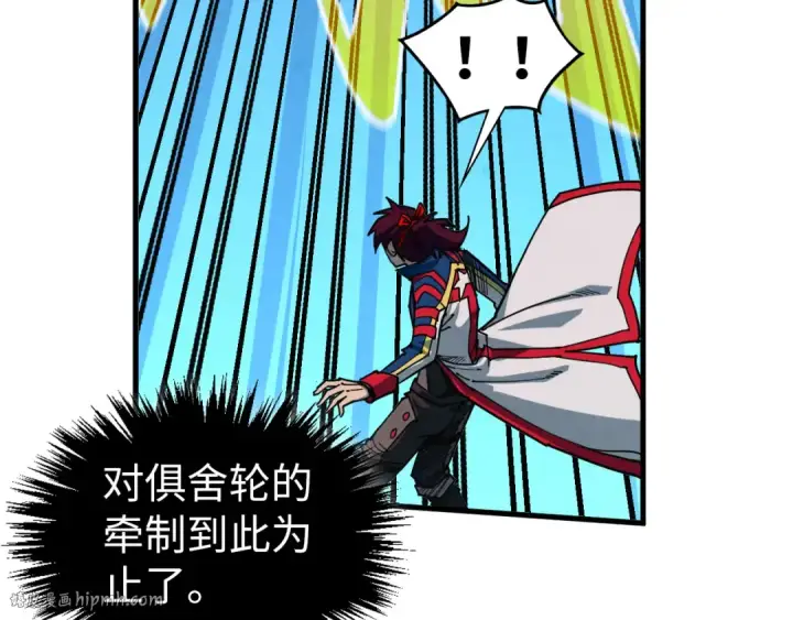 漫画《这一世我要当至尊》第474话 破阵第128张图
