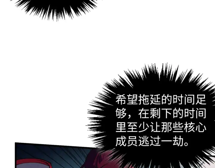 漫画《这一世我要当至尊》第474话 破阵第129张图