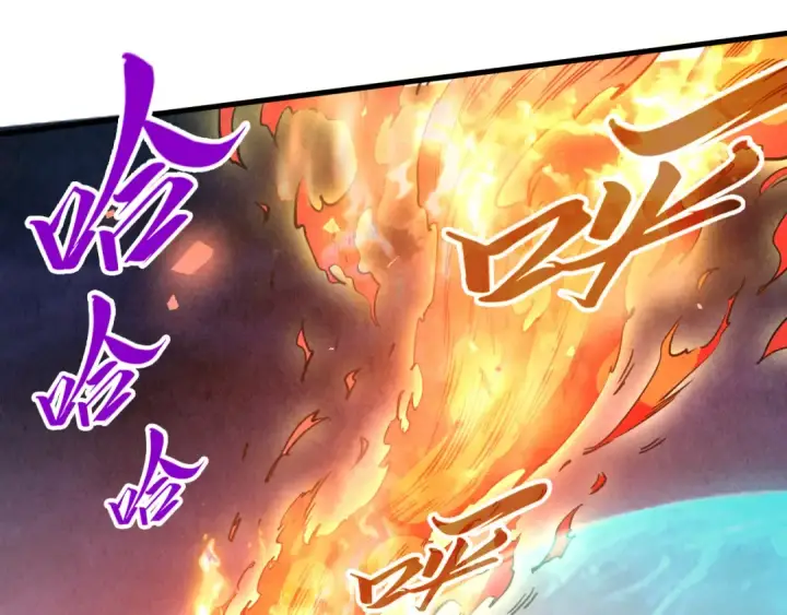 漫画《这一世我要当至尊》第474话 破阵第13张图