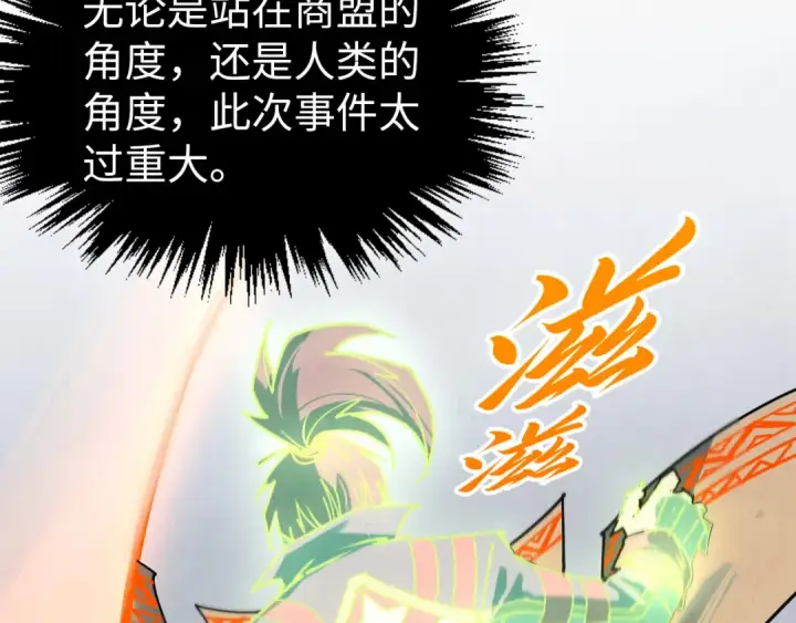 漫画《这一世我要当至尊》第474话 破阵第131张图