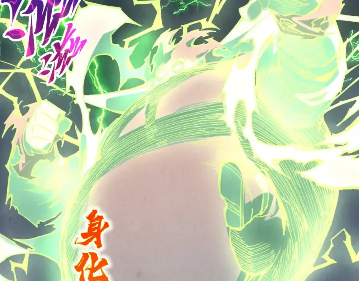 漫画《这一世我要当至尊》第474话 破阵第138张图