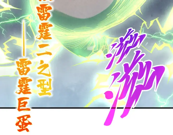 漫画《这一世我要当至尊》第474话 破阵第139张图