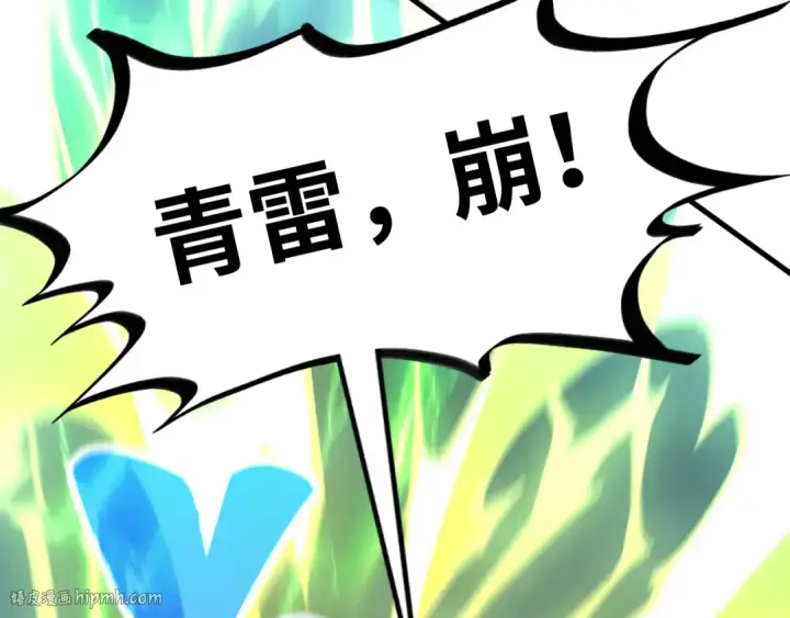 漫画《这一世我要当至尊》第474话 破阵第144张图