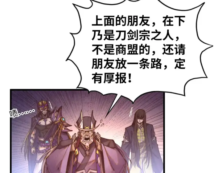 漫画《这一世我要当至尊》第474话 破阵第17张图