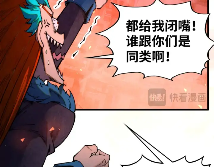 漫画《这一世我要当至尊》第474话 破阵第22张图