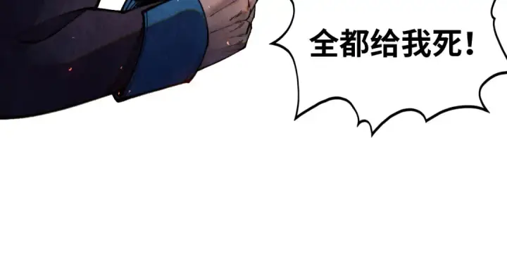 漫画《这一世我要当至尊》第474话 破阵第23张图