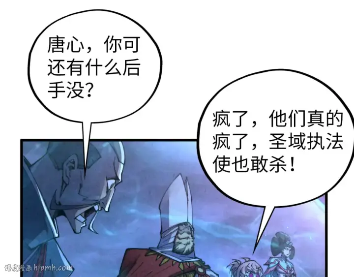 漫画《这一世我要当至尊》第474话 破阵第24张图