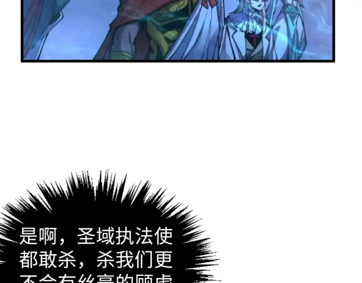 漫画《这一世我要当至尊》第474话 破阵第25张图