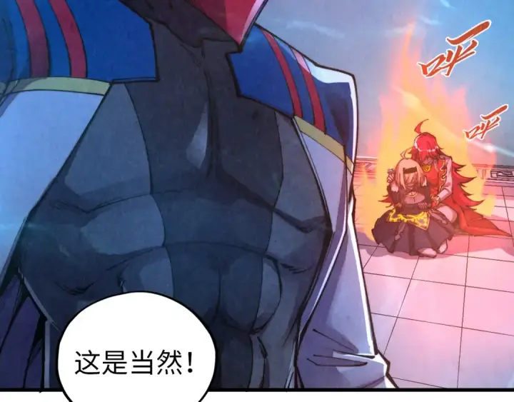 漫画《这一世我要当至尊》第474话 破阵第30张图