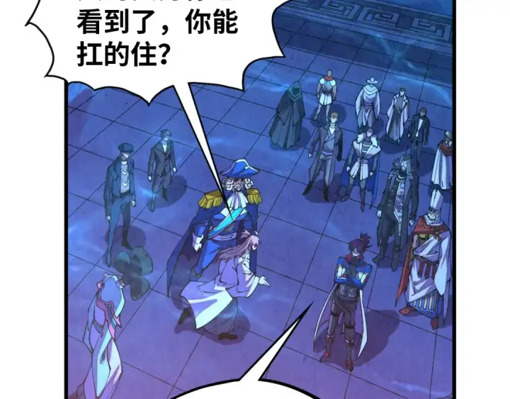 漫画《这一世我要当至尊》第474话 破阵第35张图