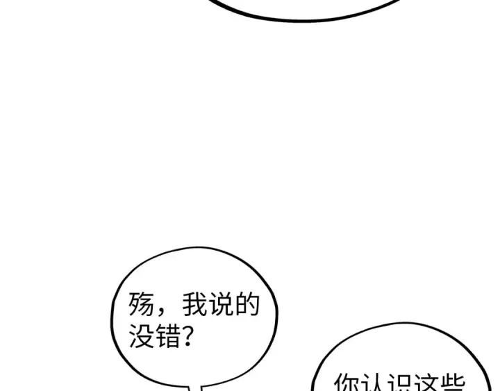 漫画《这一世我要当至尊》第474话 破阵第37张图