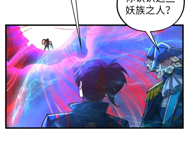 漫画《这一世我要当至尊》第474话 破阵第38张图