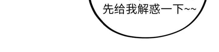 漫画《这一世我要当至尊》第474话 破阵第44张图