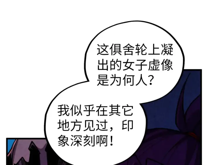 漫画《这一世我要当至尊》第474话 破阵第45张图