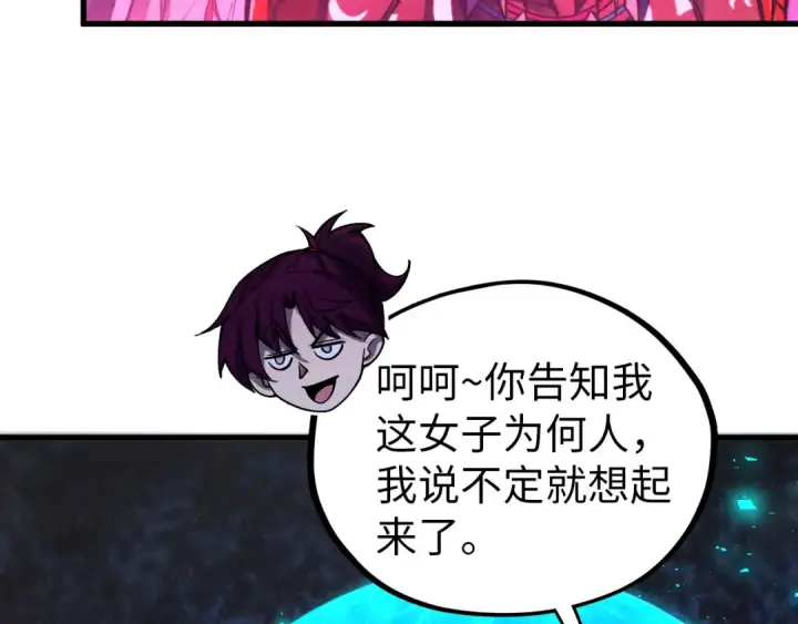 漫画《这一世我要当至尊》第474话 破阵第49张图