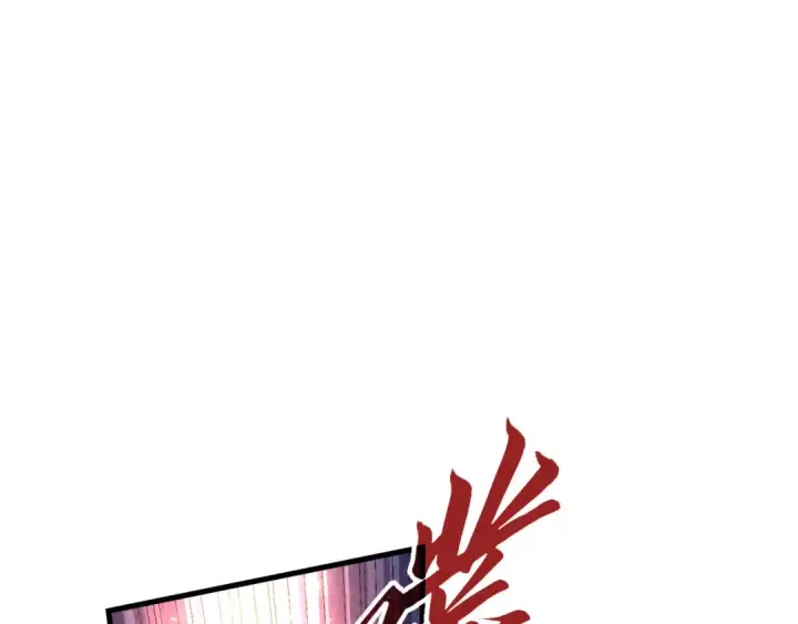 漫画《这一世我要当至尊》第474话 破阵第5张图