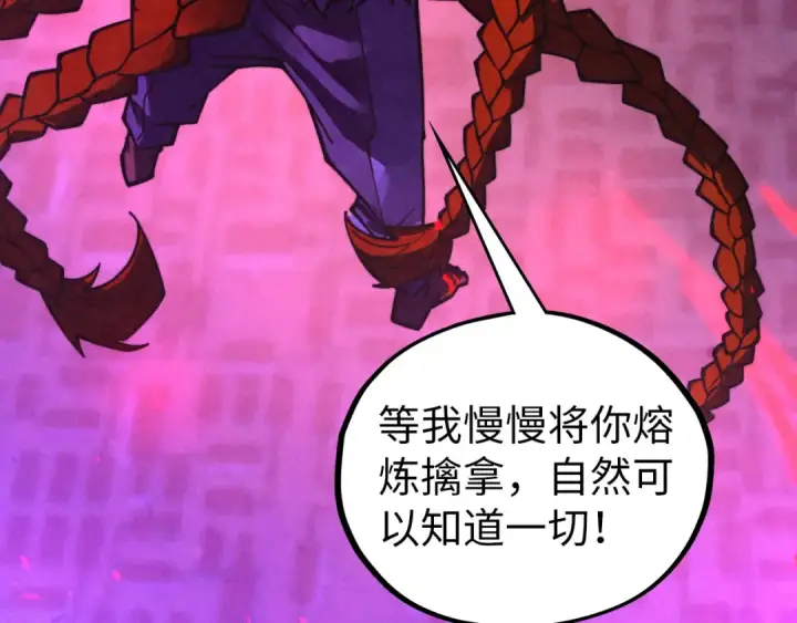 漫画《这一世我要当至尊》第474话 破阵第52张图
