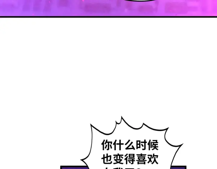 漫画《这一世我要当至尊》第474话 破阵第53张图