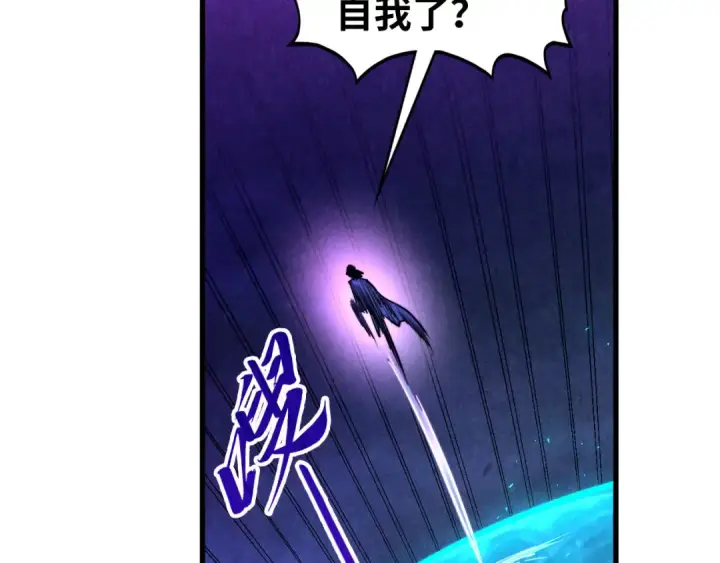 漫画《这一世我要当至尊》第474话 破阵第54张图