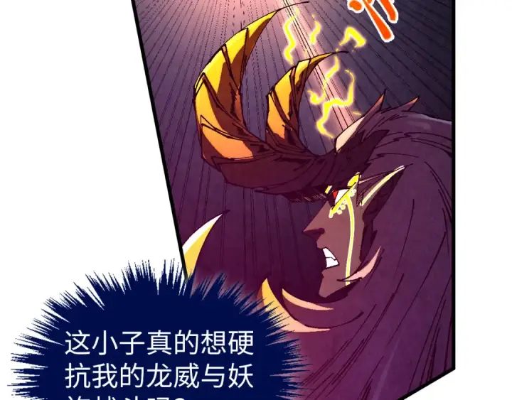 漫画《这一世我要当至尊》第474话 破阵第60张图