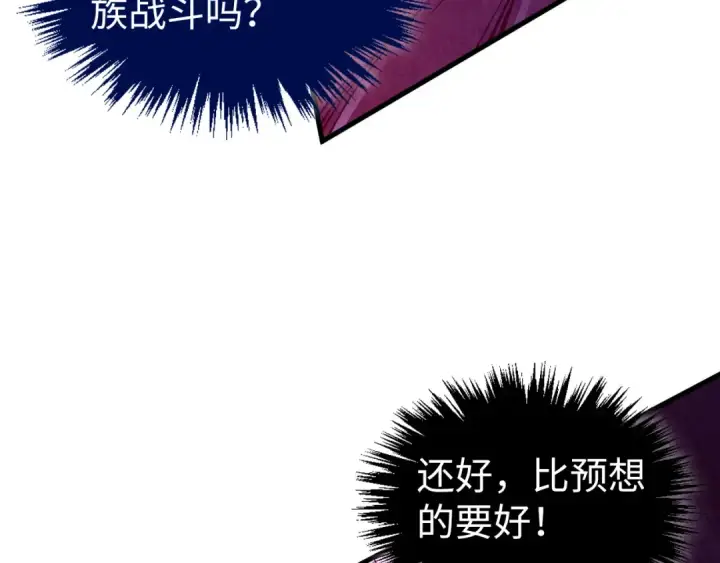 漫画《这一世我要当至尊》第474话 破阵第61张图