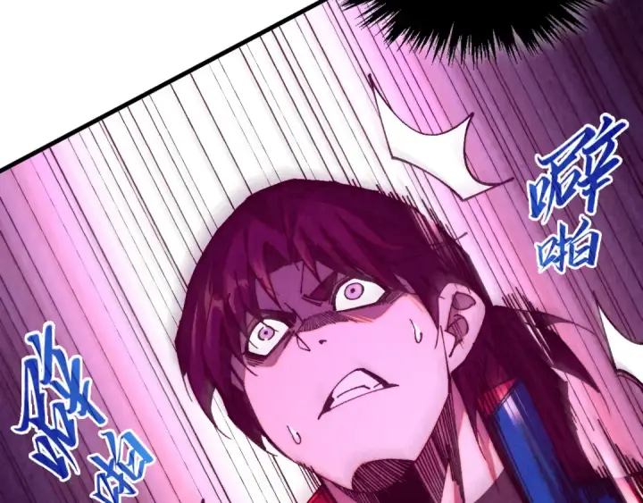 漫画《这一世我要当至尊》第474话 破阵第62张图
