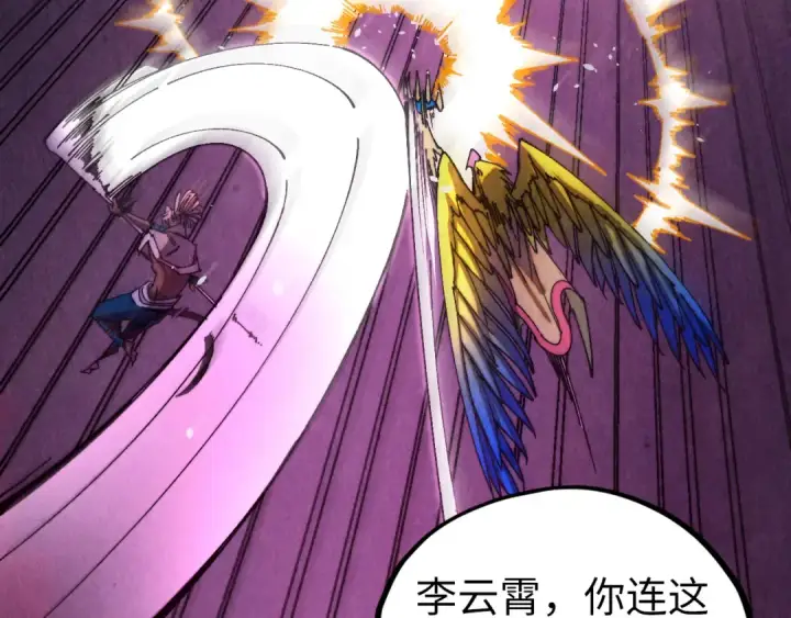 漫画《这一世我要当至尊》第474话 破阵第68张图