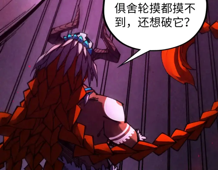 漫画《这一世我要当至尊》第474话 破阵第69张图