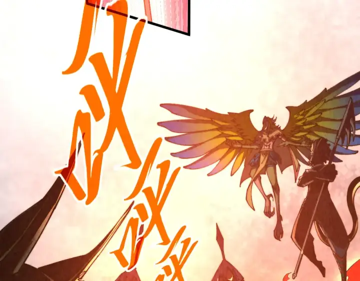 漫画《这一世我要当至尊》第474话 破阵第7张图