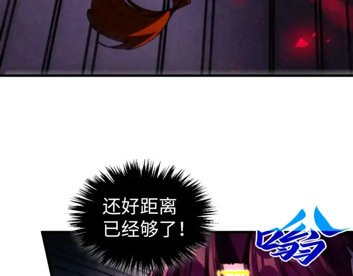 漫画《这一世我要当至尊》第474话 破阵第71张图
