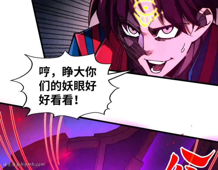 漫画《这一世我要当至尊》第474话 破阵第72张图