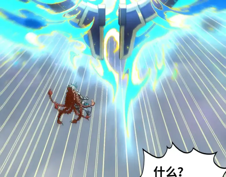 漫画《这一世我要当至尊》第474话 破阵第79张图