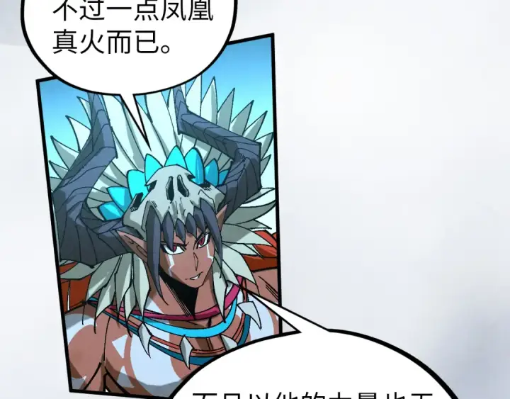 漫画《这一世我要当至尊》第474话 破阵第81张图