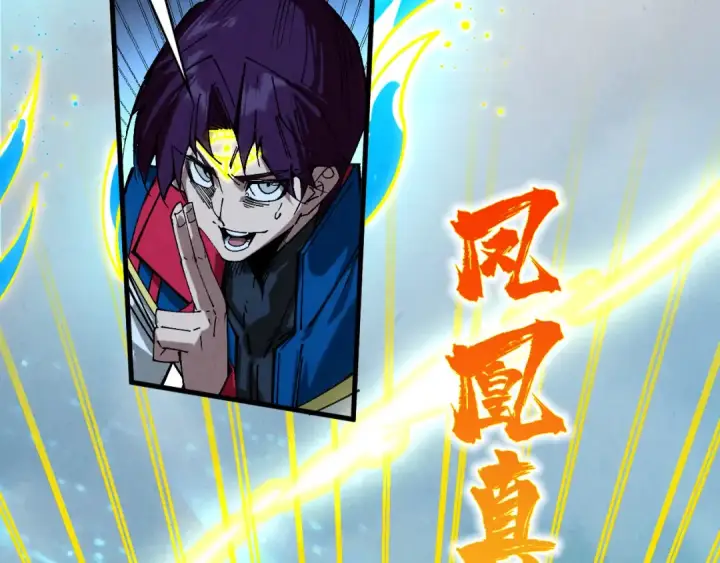 漫画《这一世我要当至尊》第474话 破阵第87张图