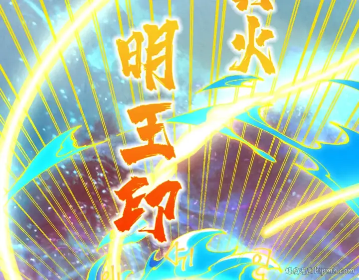 漫画《这一世我要当至尊》第474话 破阵第88张图