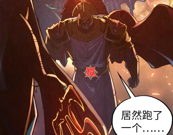 漫画《这一世我要当至尊》第474话 破阵第9张图
