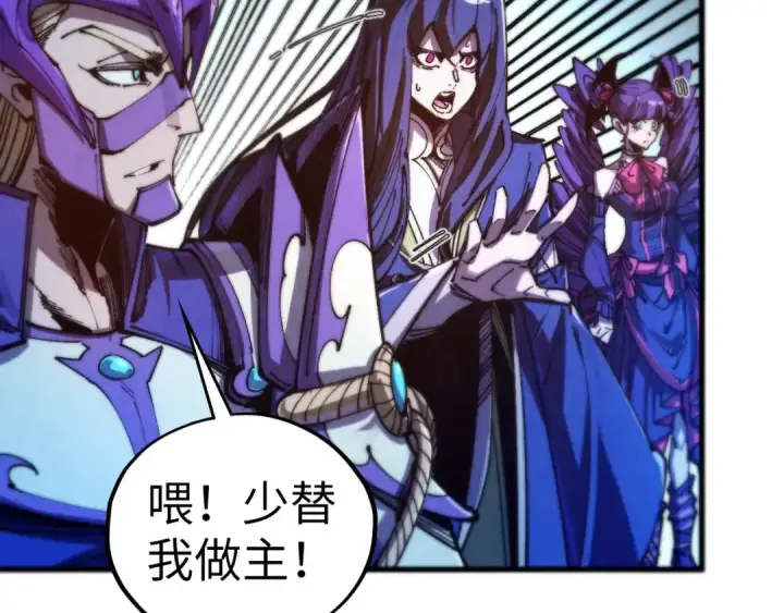 漫画《这一世我要当至尊》第475话 名额第110张图