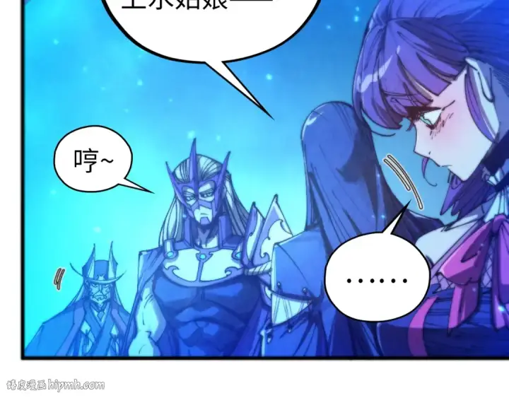 漫画《这一世我要当至尊》第475话 名额第112张图