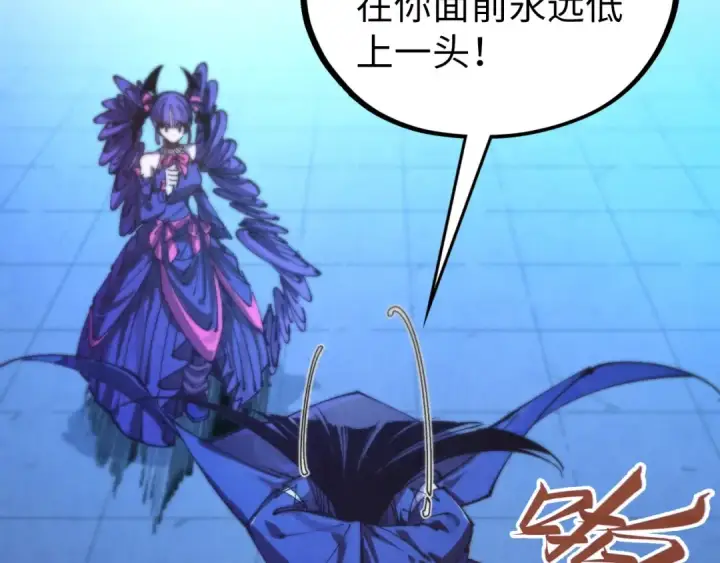 漫画《这一世我要当至尊》第475话 名额第114张图