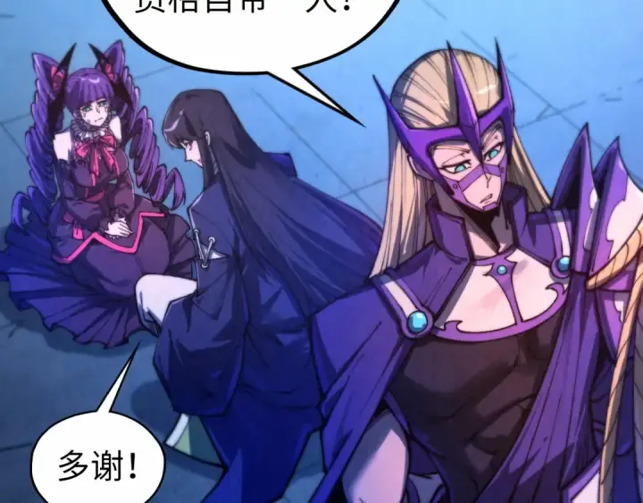 漫画《这一世我要当至尊》第475话 名额第125张图