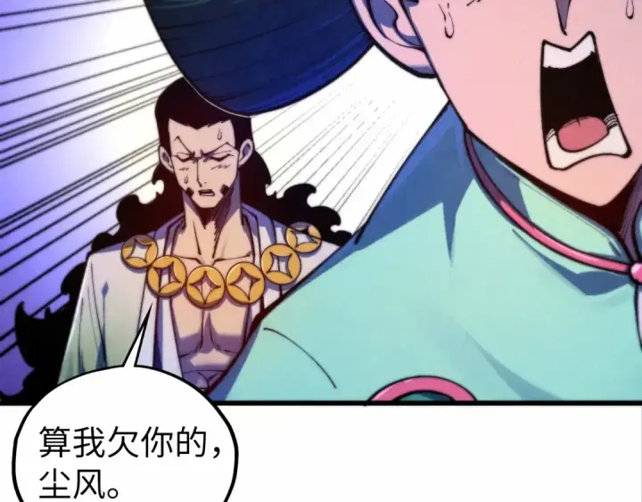 漫画《这一世我要当至尊》第475话 名额第137张图