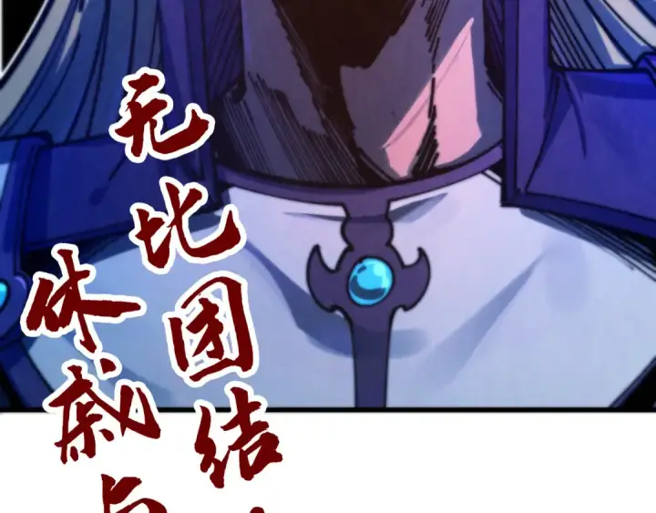 漫画《这一世我要当至尊》第475话 名额第156张图
