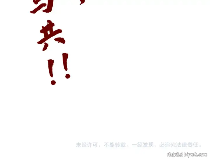 漫画《这一世我要当至尊》第475话 名额第157张图