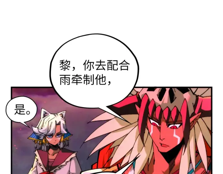 漫画《这一世我要当至尊》第475话 名额第23张图