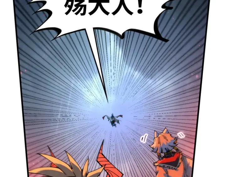 漫画《这一世我要当至尊》第475话 名额第26张图